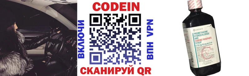 Кодеин напиток Lean (лин)  omg сайт  Егорьевск 