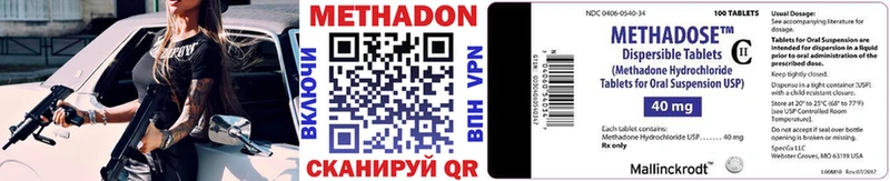 hydra ссылка  Егорьевск  МЕТАДОН methadone 